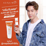 ครีมกันแดดออร่ามี Aura me AURAME SPF50 PA+++ สูตรกันน้ำ