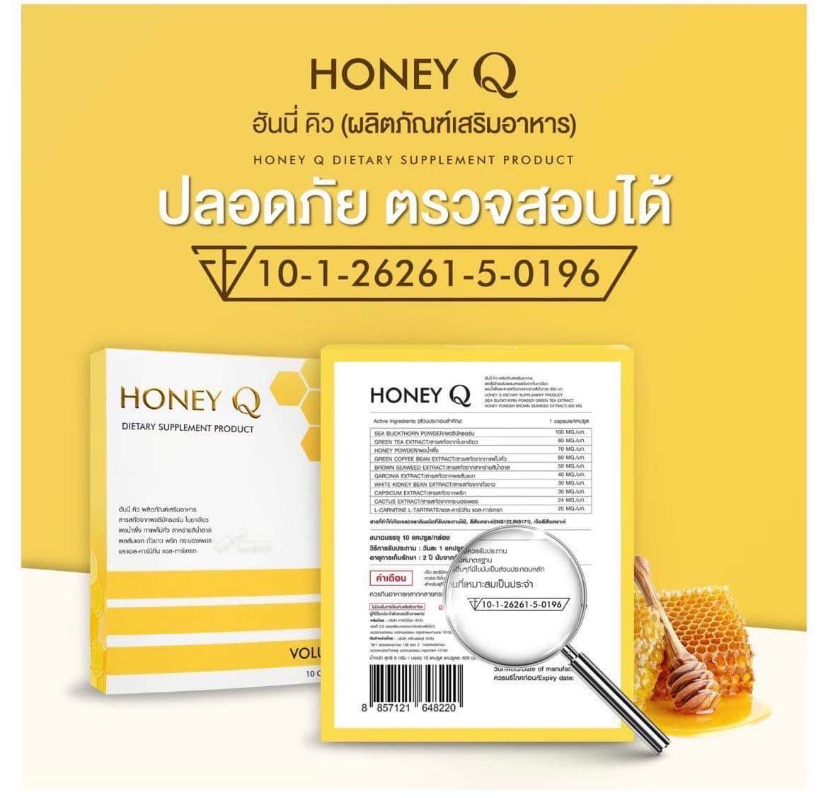 Honey Q