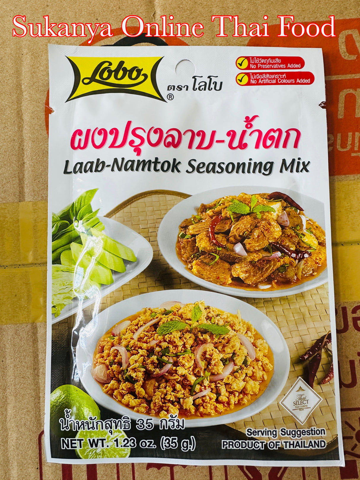 ผงลาบน้ำตก โลโบ - ผงปรุงรสลาบน้ำตก LOBO