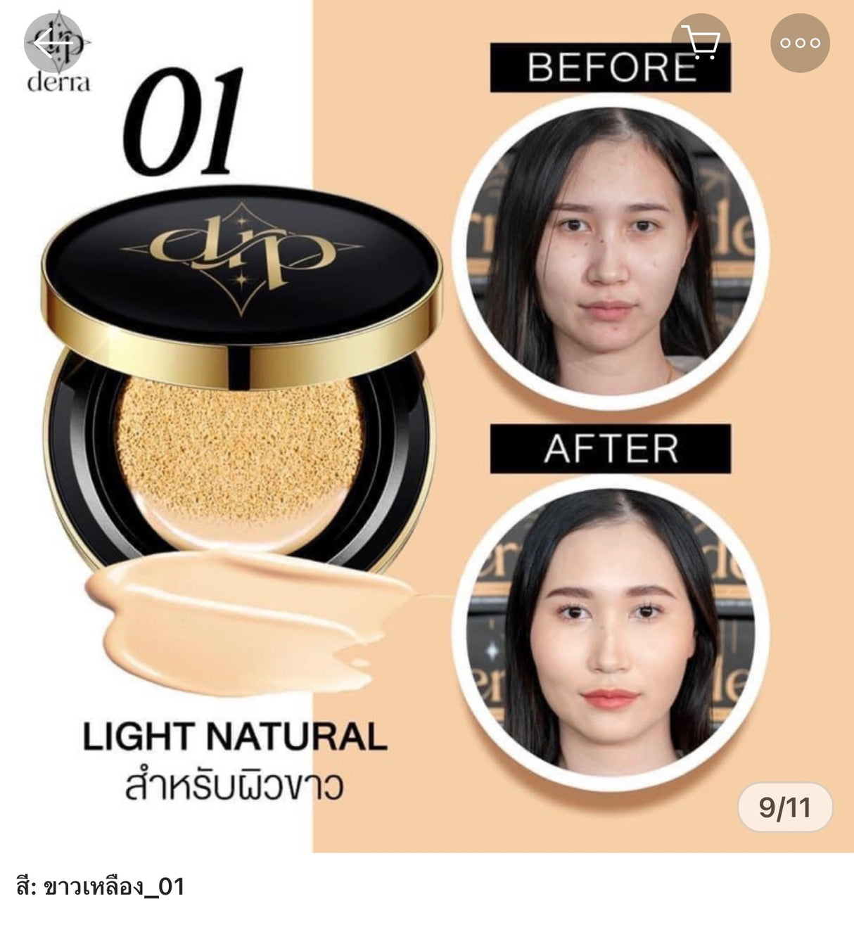 #คุชชั่นที่เข้าใจผิวคนไทย🖤 
✅ขายดีที่สุด No.1 บางเบาแต่ปกปิด
 พอดีเป๊ะ😍

 #คุชชั่นเดอร์ร่า #คุชชั่นตัวดัง

 ✨เบลอผิวเริ่ดเรียบเนียน
 ✨คุมมันตลอดไม่ใช่วันเยิ้มไม่สังขยา
 ✨ กันเหงื่อโดนโดนน้ำผิวยิ่งสวยฉ่ำกันน้ำ
 ✨สำหรับคนเป็นสิวผิวแพ้ง่ายใช้ได้