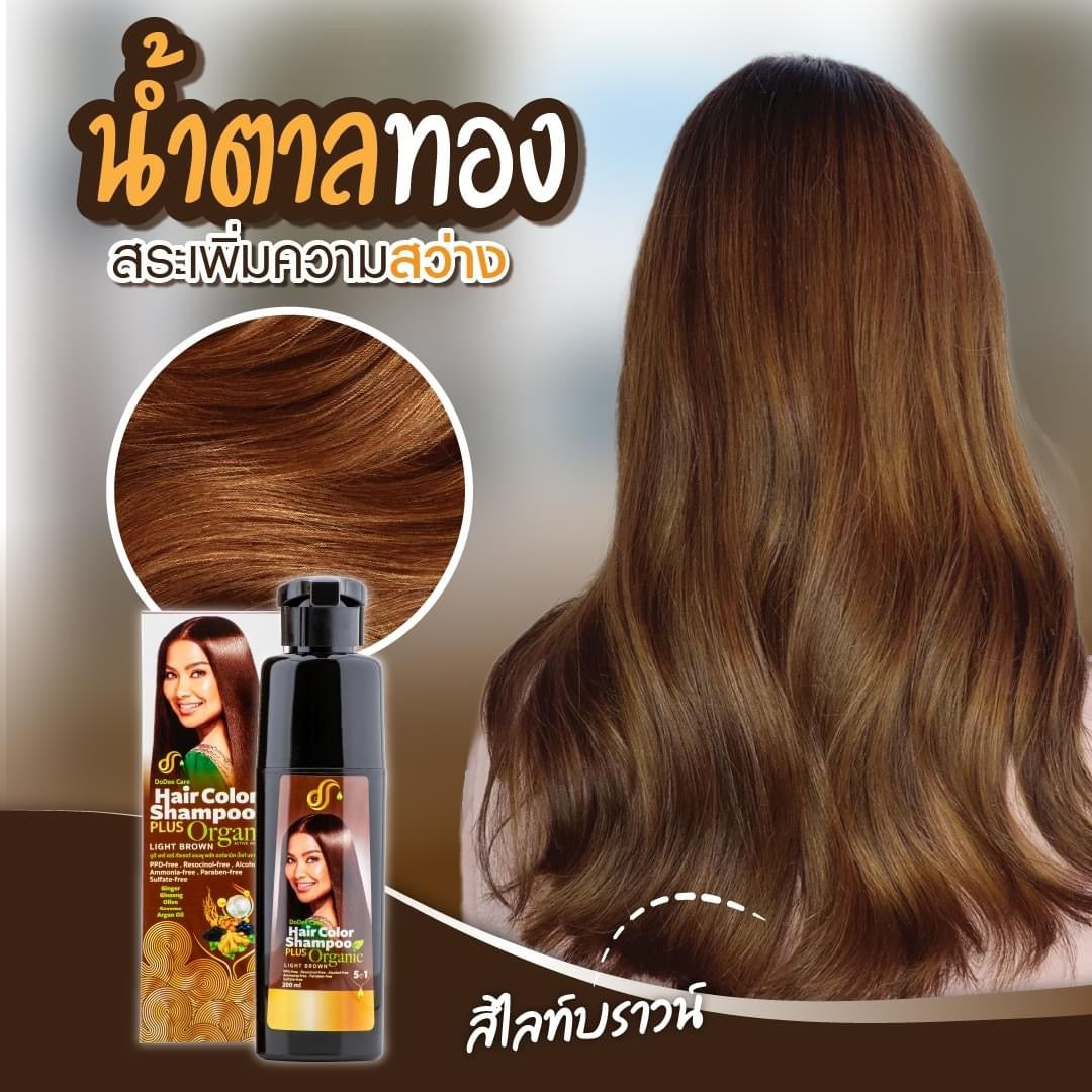 แชมพูปิดผมหงอก Dodee care ดูแคร์ แฮร์คัลเลอร์ แชมพูเปลี่ยนสีผมสีน้ำตาลอ่อน (Light Brown)