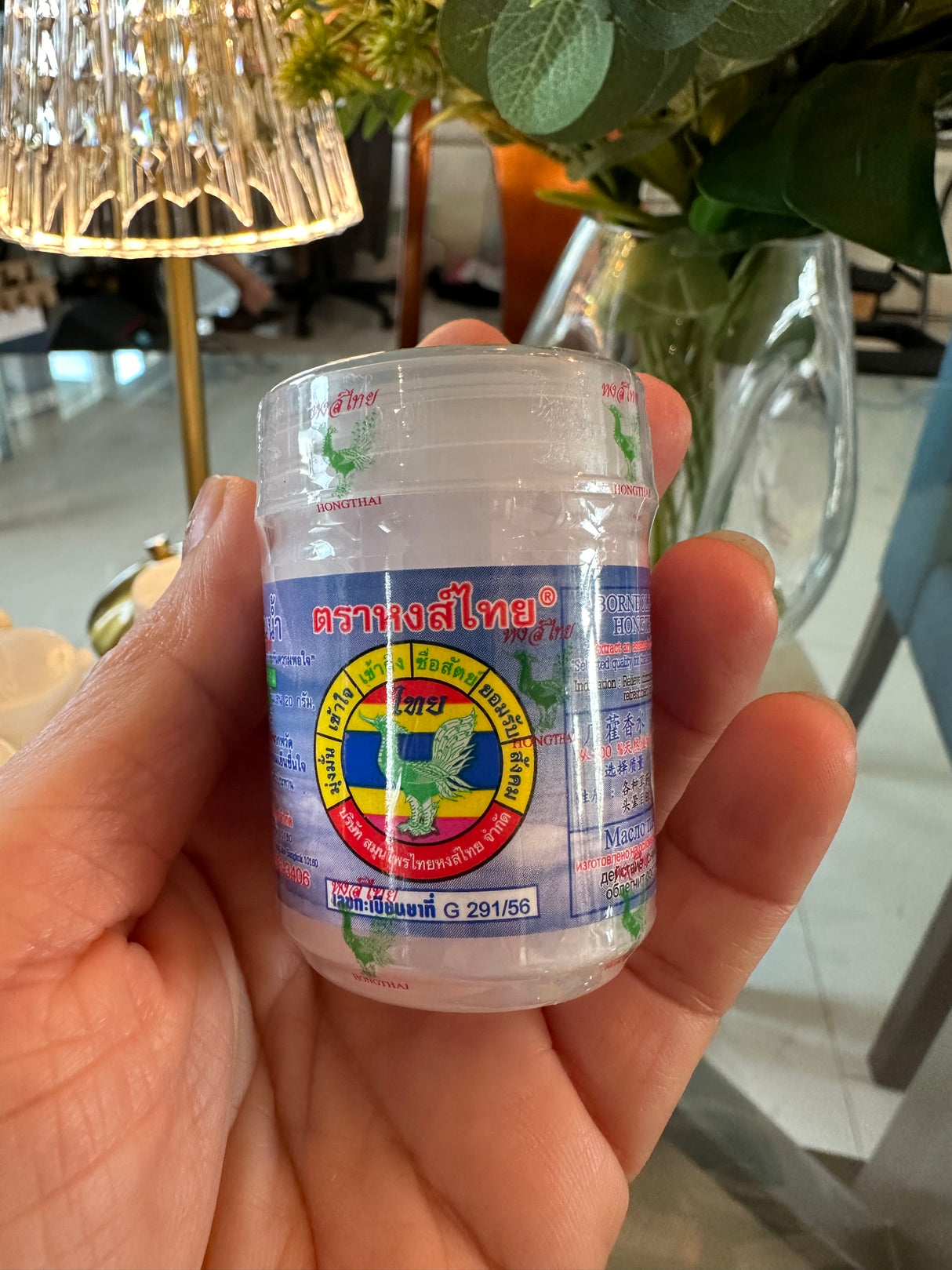 ดมพิมเสนน้ำ-หงส์ไทย