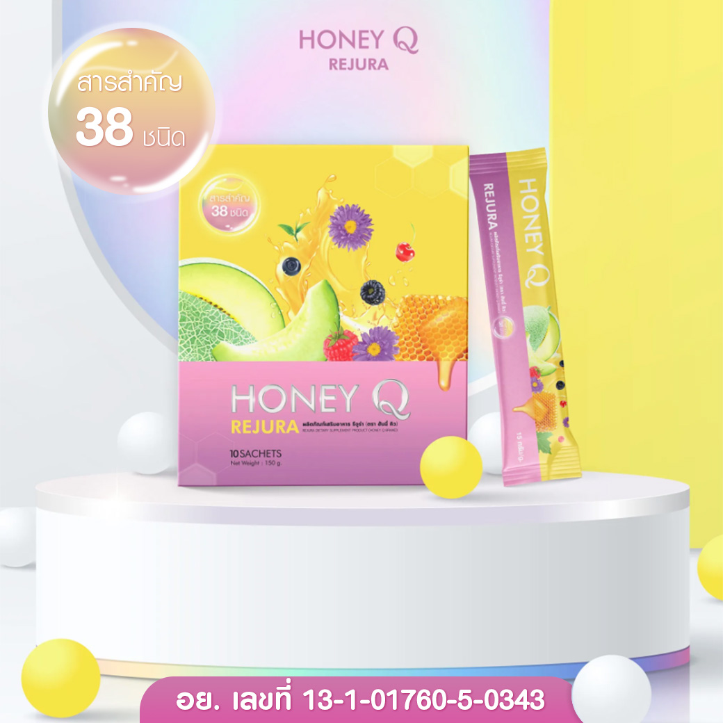 Honey Q Rejura สกินแคร์สามารถชงดื่มได้