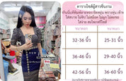 ชุดเซตไทยกนก-แขนสั้น+ผ้าถุงทรงผ่า 70$ ผ้ายืด ไซร้ B