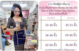 ชุดเซตไทยกนก-แขนสั้น+ผ้าถุงทรงผ่า 70$ ผ้ายืด ไซร้ B
