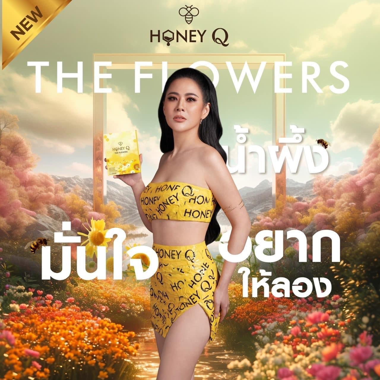 Honey Q