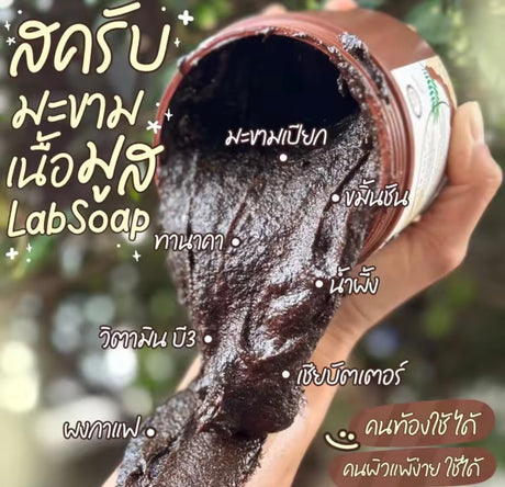 Lab Soap Body scrub, Tamarind & Coffee mousse formula for body
