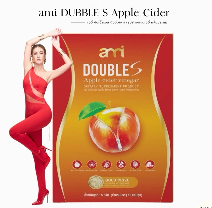 Ami double s- เอมีดับเบิ้ลเอสสายปาร์ตี้ สายแอล บวมแอลกอฮอล์ บวมในปริมาณ
 บวมไขมันช่วยการทานจุกจิก