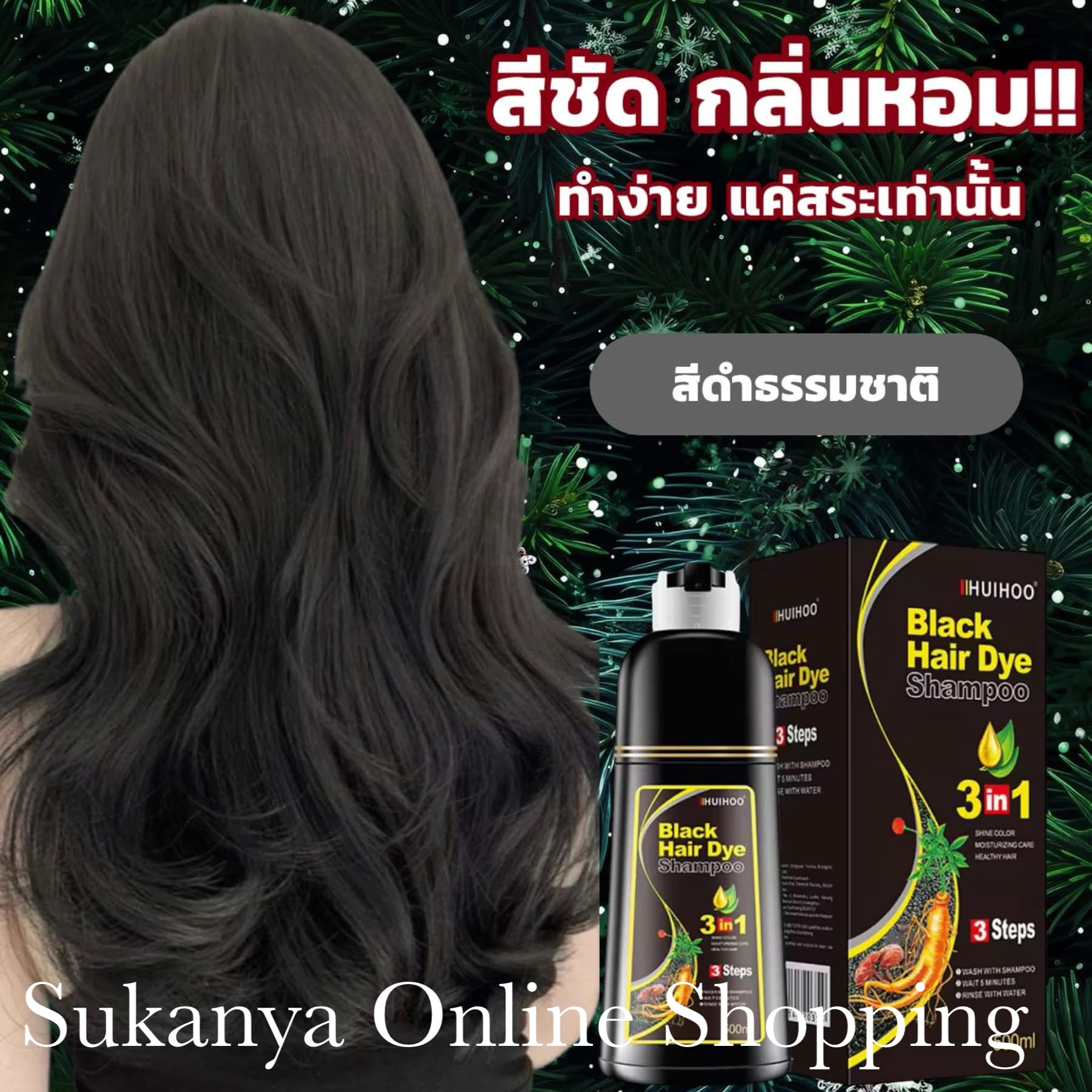 hair dry shampoo-แชมพูปิดผมหงอก