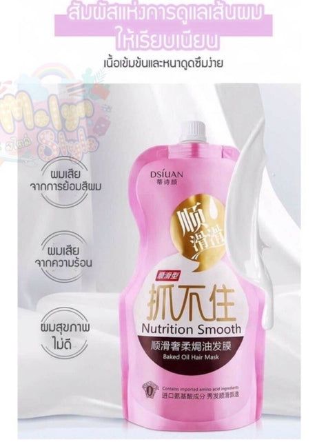 ครีมหมักผม เคราตินสด Nutrition