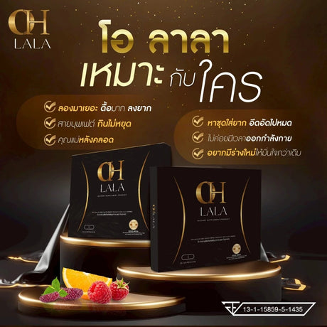 OH LaLa โอ ลาลา ของโอ๋ ภัคจีรา ผลิตภัณฑ์เสริมอาหาร 1กล่องบรรจุ 10