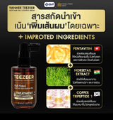 เซรั่มปลูกผม-ยันฮี