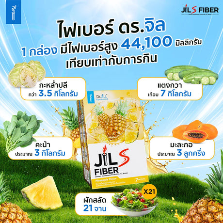 Jil S Fiber จิลเอส-ไฟเบอร์-Superfood Prebiotics Fiber