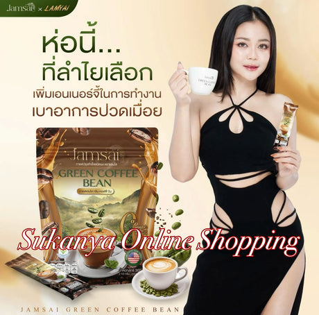 กาแฟลำไยกาแฟตัวทำละลาย
 กาแฟถั่วเขียว แจ่มใส คอฟฟี่บีน กาแฟ คุมหิว ^
 อิ่มนาน ขนาด 30 ซอง