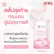 SEWA Overnight Mask