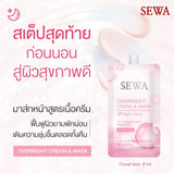 เซวา โอเวอร์ไนท์ มาส์ก