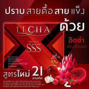 ITCHA  SSS- อิชช่า เอ็กเอส (10 เม็ด)