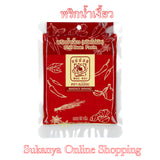 พริกน้ำเงี้ยว(ไม่เผ็ด)-แม่น้อย