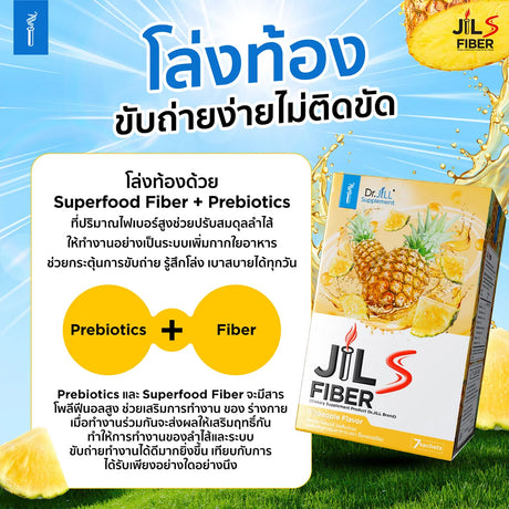 Jil S Fiber จิลเอส-ไฟเบอร์-Superfood Prebiotics Fiber