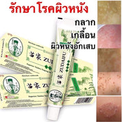 Zudaifu cream  ขนาด 15 กรัม Zudaifu officials *พร้อมส่ง *