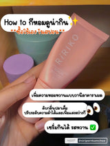 ริริโกะ แอดวานซ์ รีคัฟเวอรี่ เซรั่ม(ไบรท์&amp;