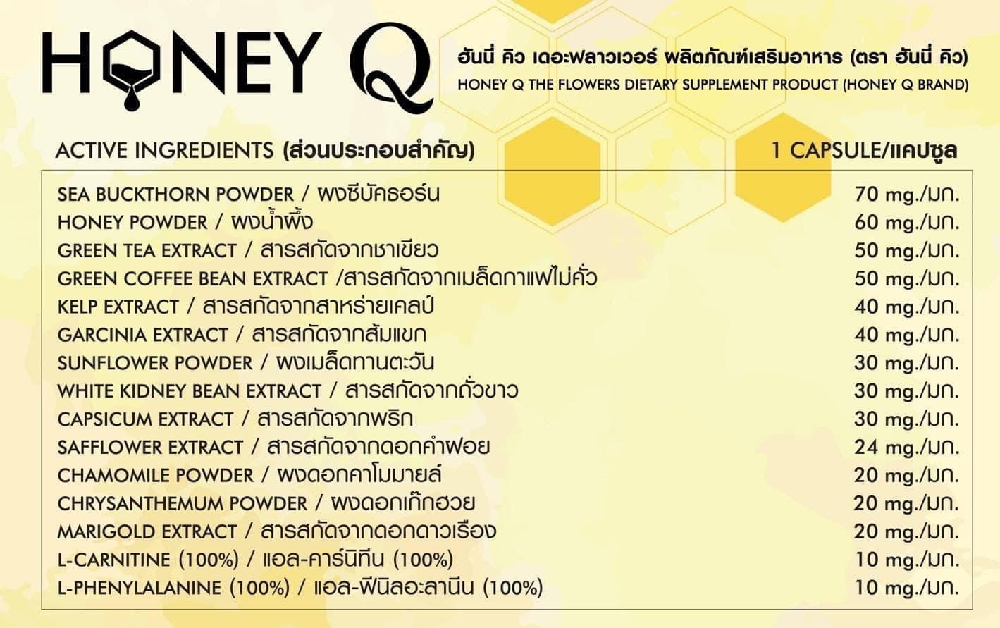 Honey Q