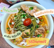 เส้นผักKale