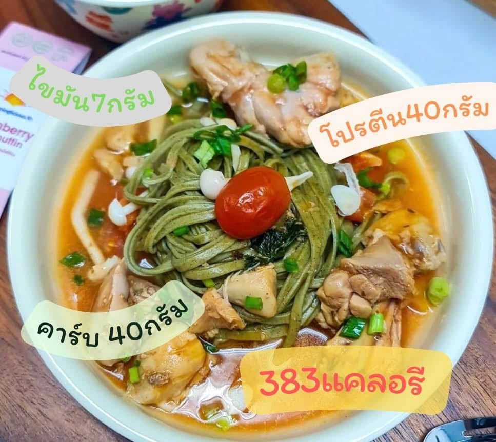 เส้นผักKale