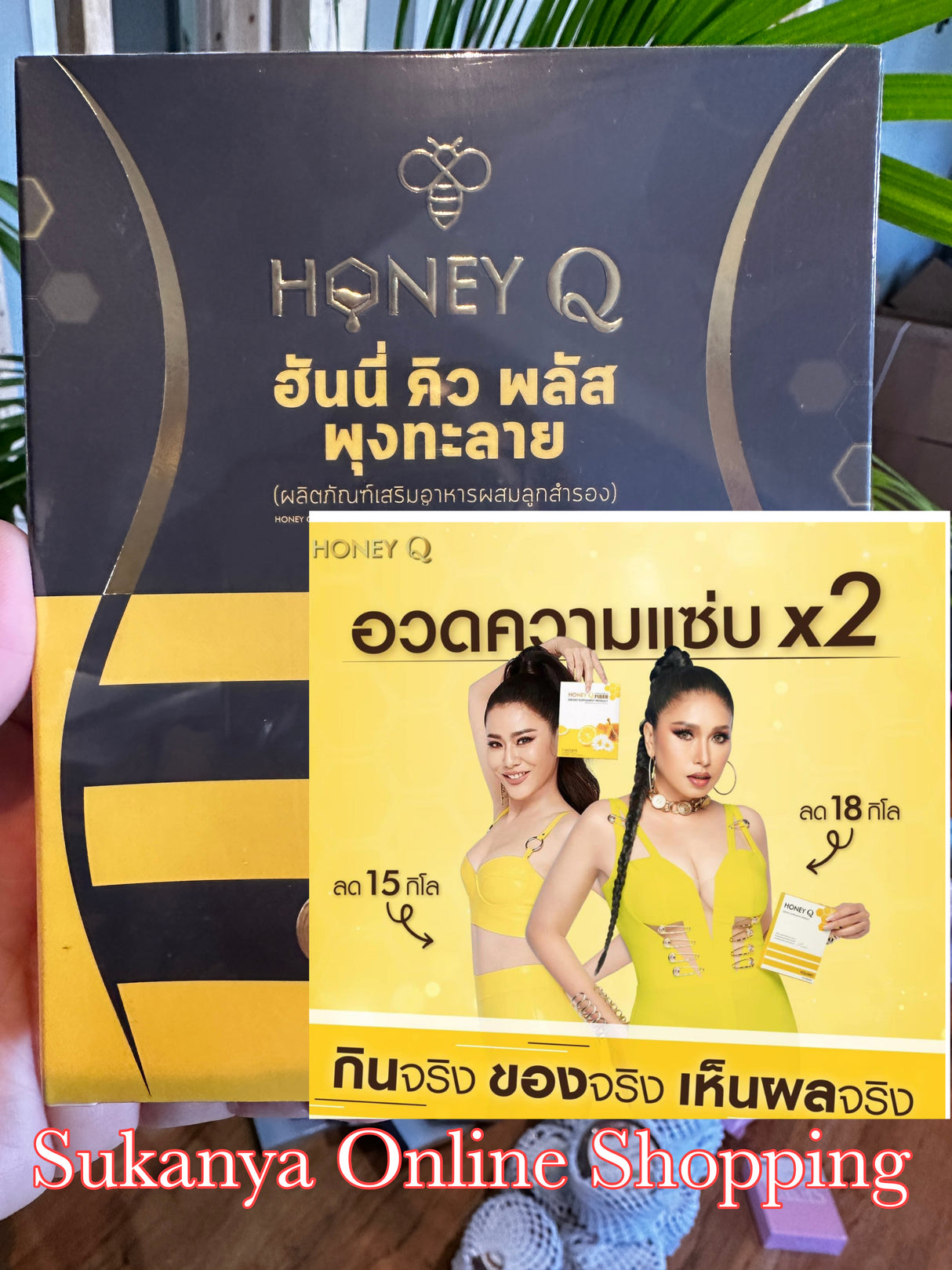 Honey Q