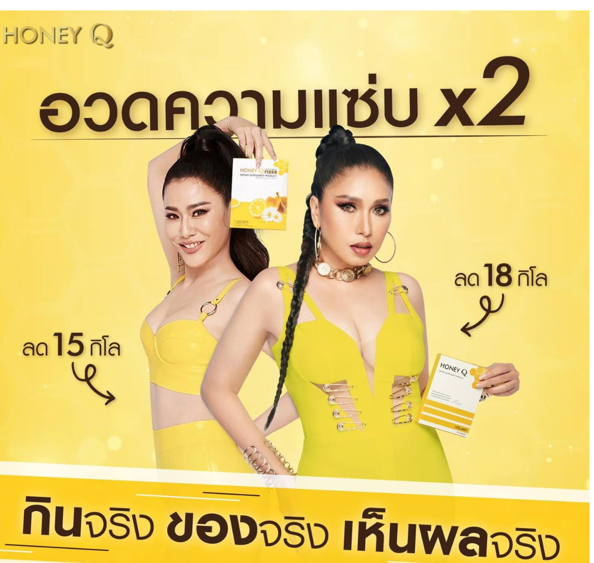 Honey Q