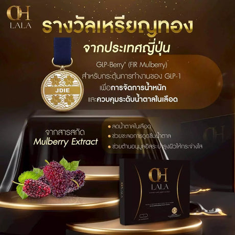 OH LaLa โอ ลาลา ของโอ๋ ภัคจีรา ผลิตภัณฑ์เสริมอาหาร 1กล่องบรรจุ 10