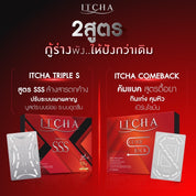 ITCHA COMEBACK สูตรเก่ารูปตัว S กลับมาตามคำเรียกร้องของแท้ 1000%