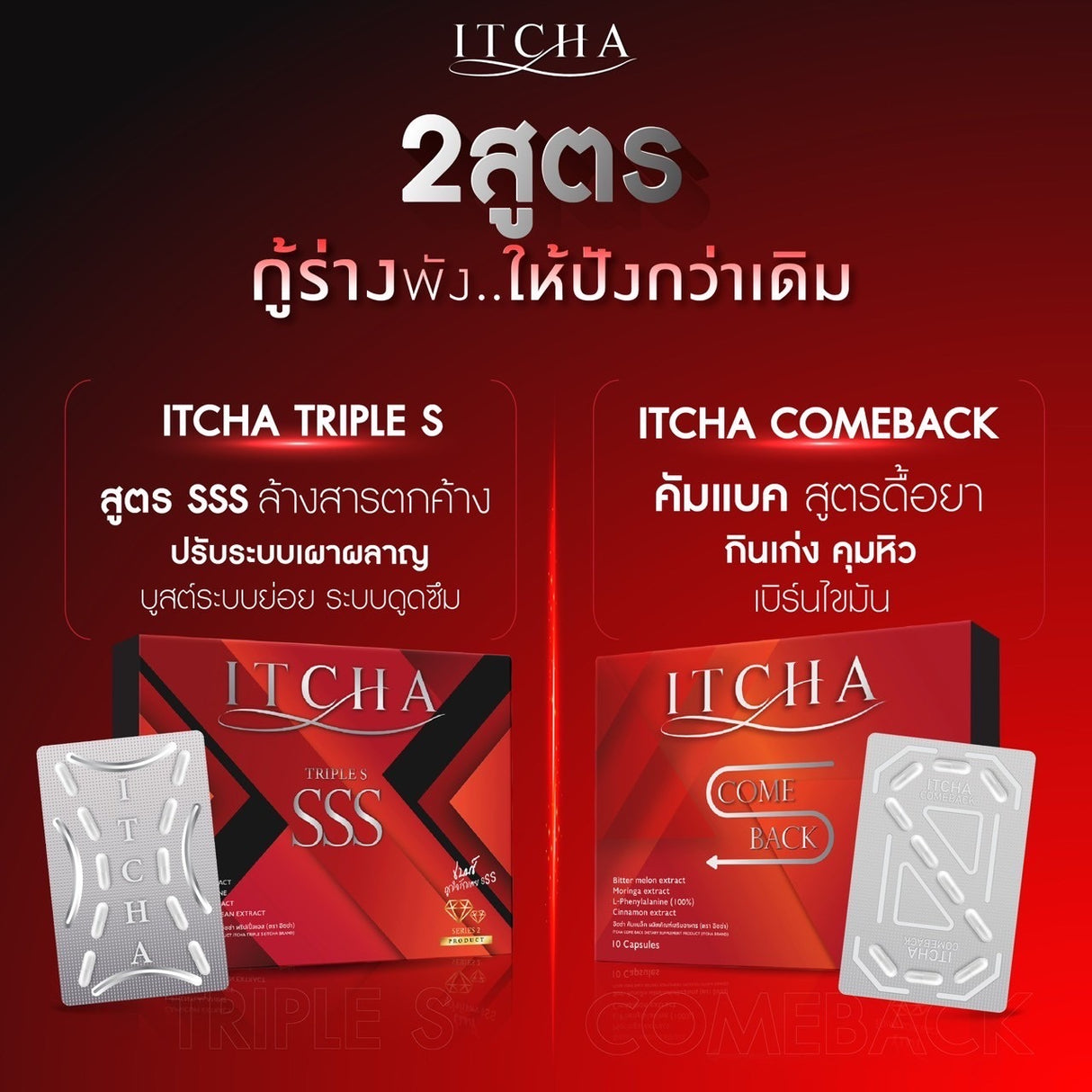 รหัส ITCHA S
