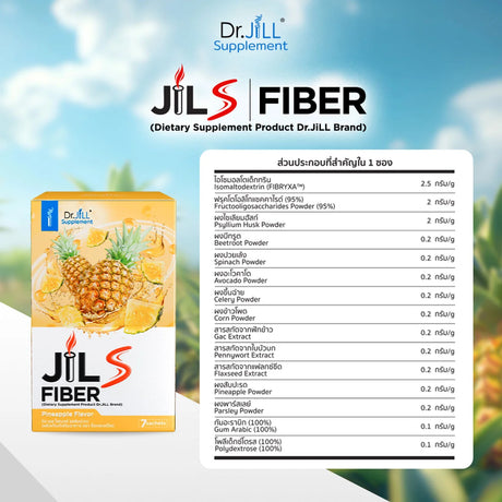 Jil S Fiber จิลเอส-ไฟเบอร์-Superfood Prebiotics Fiber