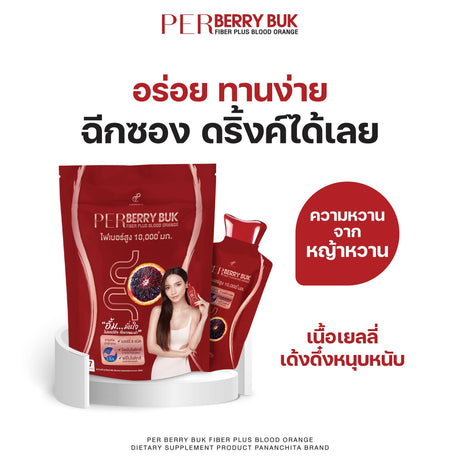 ไฟเบอร์- PER Berry Buk