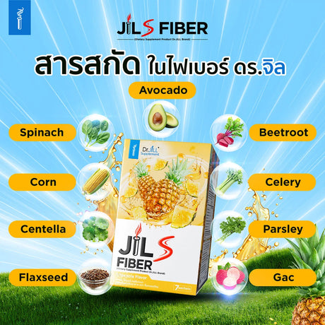 Jil S Fiber จิลเอส-ไฟเบอร์-Superfood Prebiotics Fiber