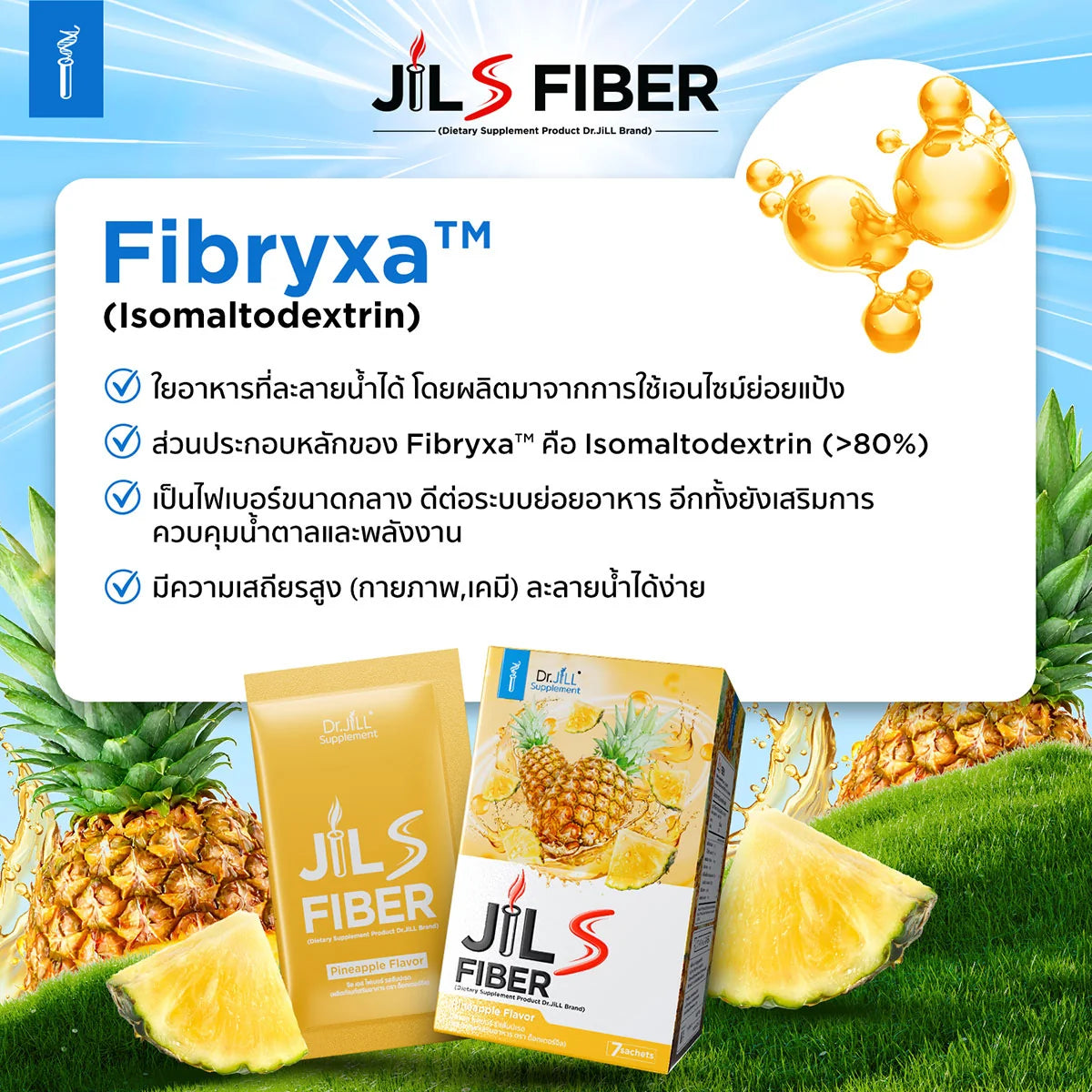 Jil S Fiber จิลเอสไฟเบอร์ Superfood Prebiotics Fiber