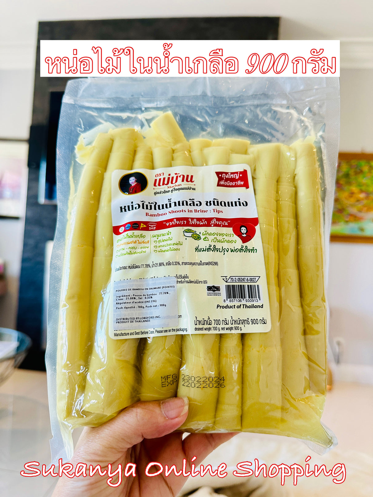 900 กรัม-ตราแม่บ้าน