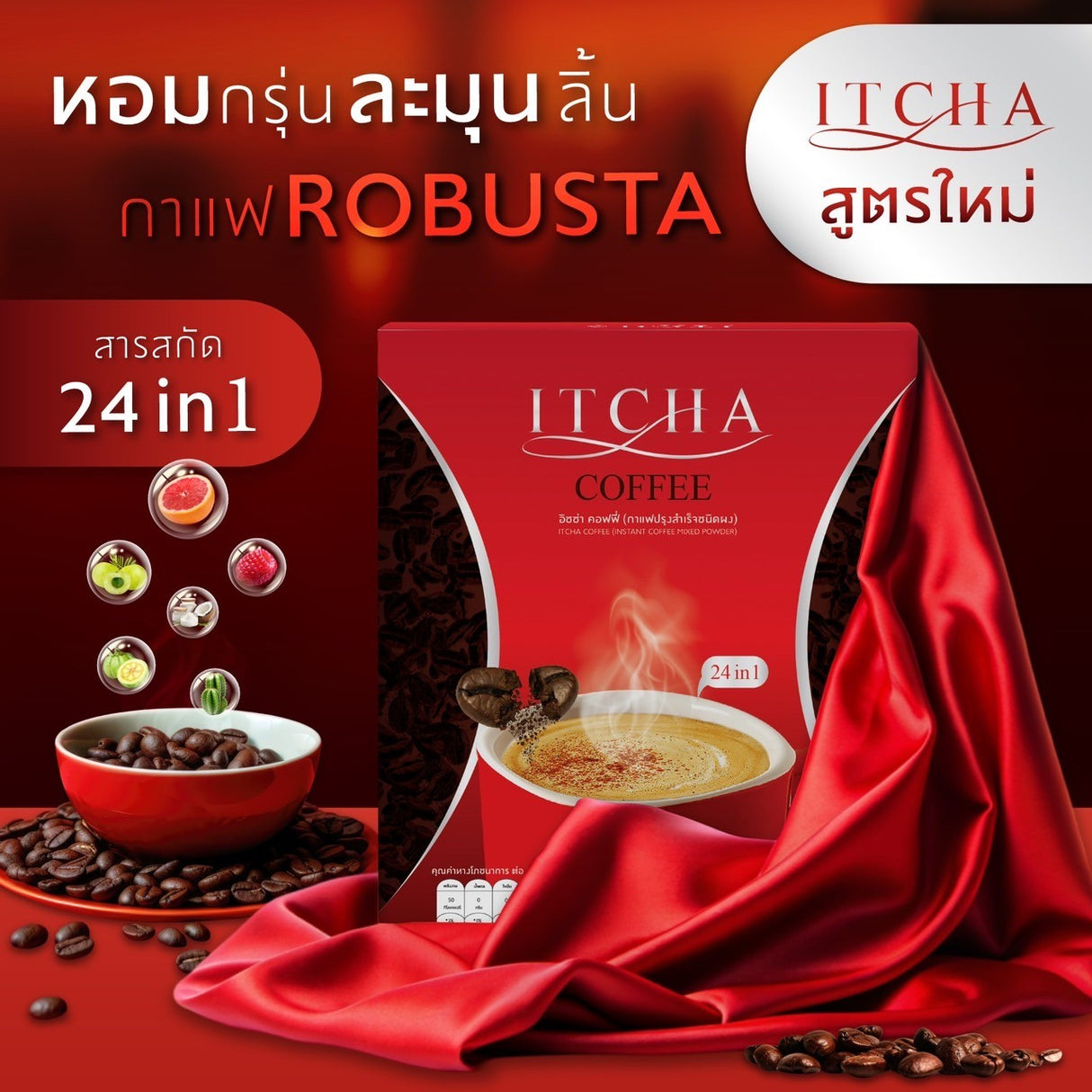 Café Itcha-อิชช่า คอฟฟี่