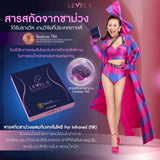 LEVEL S เลเวล เอส  บล็อกไขมัน เร่งเผาผลาญ