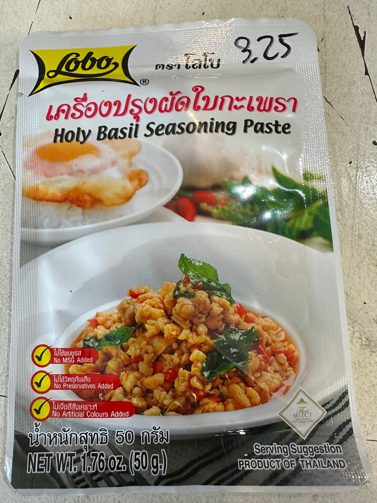 ผัดกะเพรา