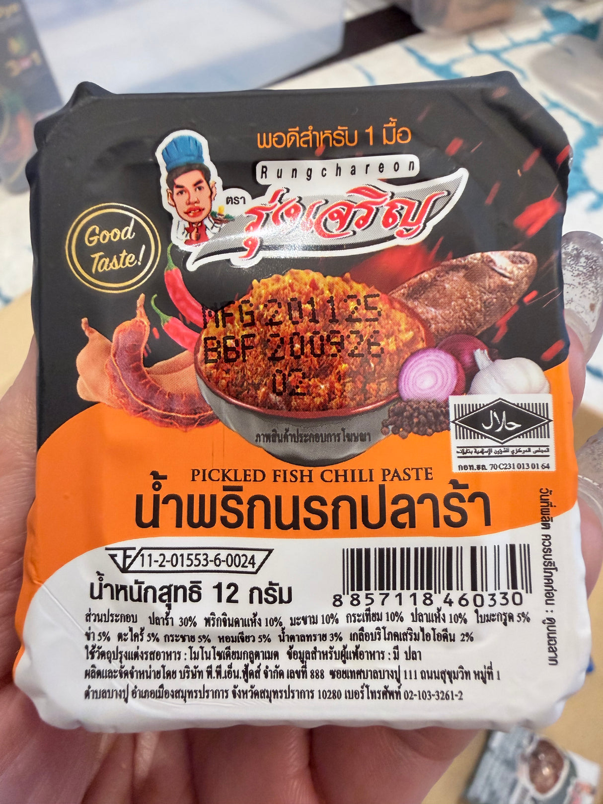 น้าพริกนรกปลาร้า