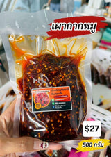 น้ำพริกเผากากหูม-น้ำพริกอุทัยธานี