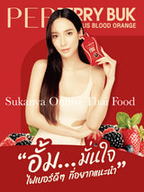 ไฟเบอร์- PER Berry Buk