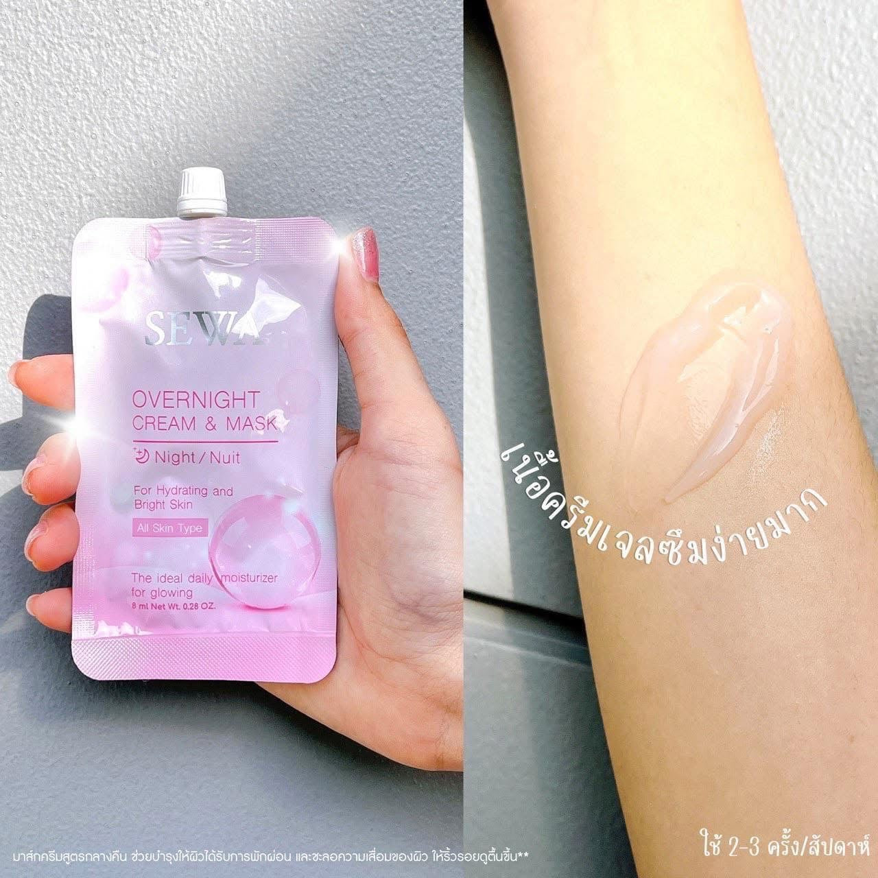 SEWA Overnight Mask