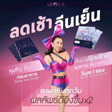 LEVEL S เลเวล เอส  บล็อกไขมัน เร่งเผาผลาญ