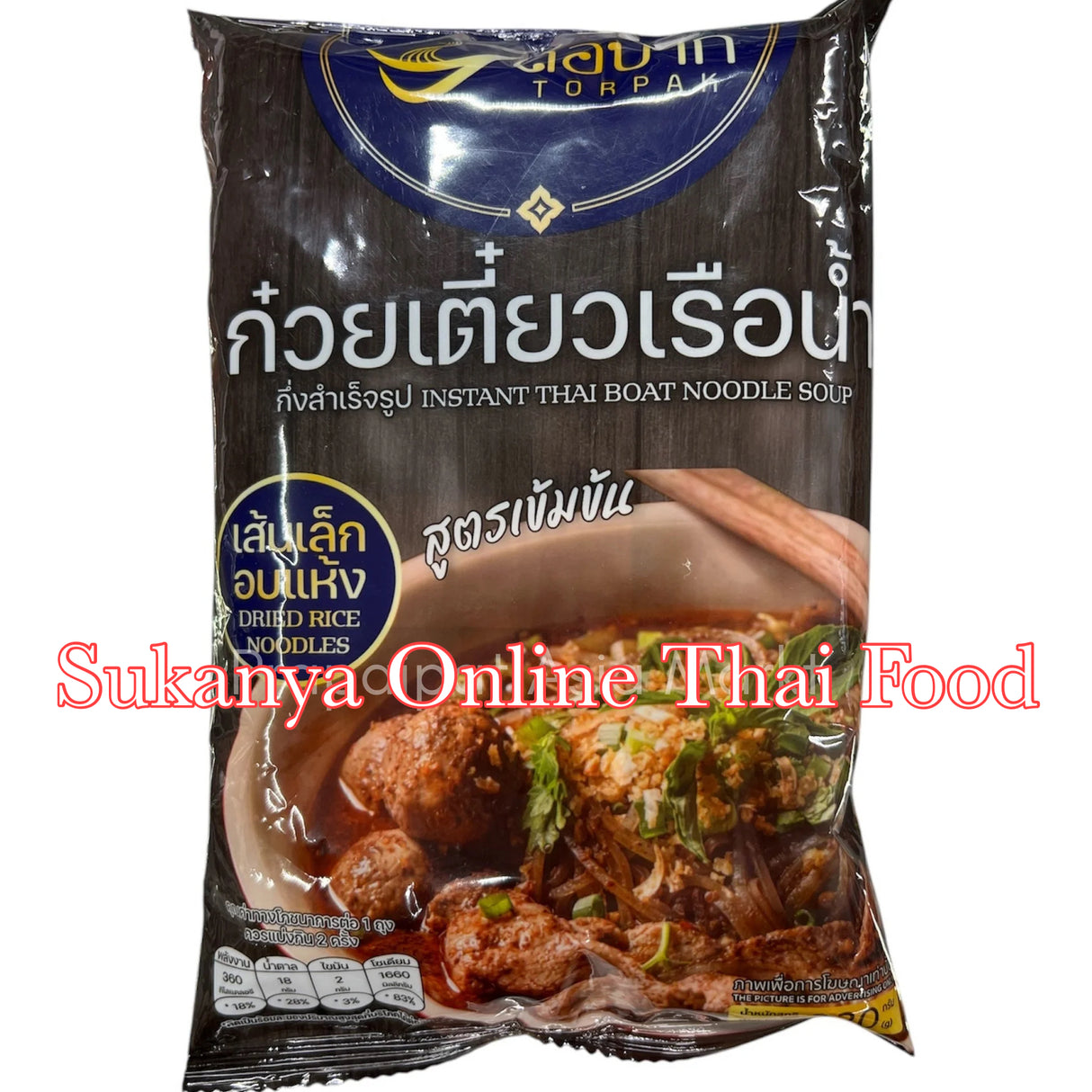 ก๋วยเตี๋ยวเรือน้ำ
