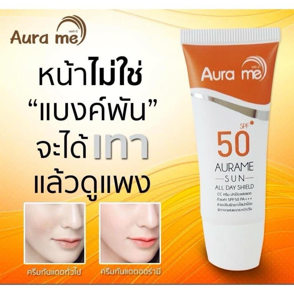 ครีมกันแดดออร่ามี Aura me AURAME SPF50 PA+++ สูตรกันน้ำ