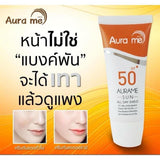 ครีมกันแดดออร่ามี Aura me AURAME SPF50 PA+++ สูตรกันน้ำ