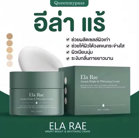 Compteur de vitesse ELA RAE Voir aussi ครีมทารักแร้ดำ ครีมรักแร้ ครีมทารักแร้ขาว ลดกลิ่นตัว Environ 100g.